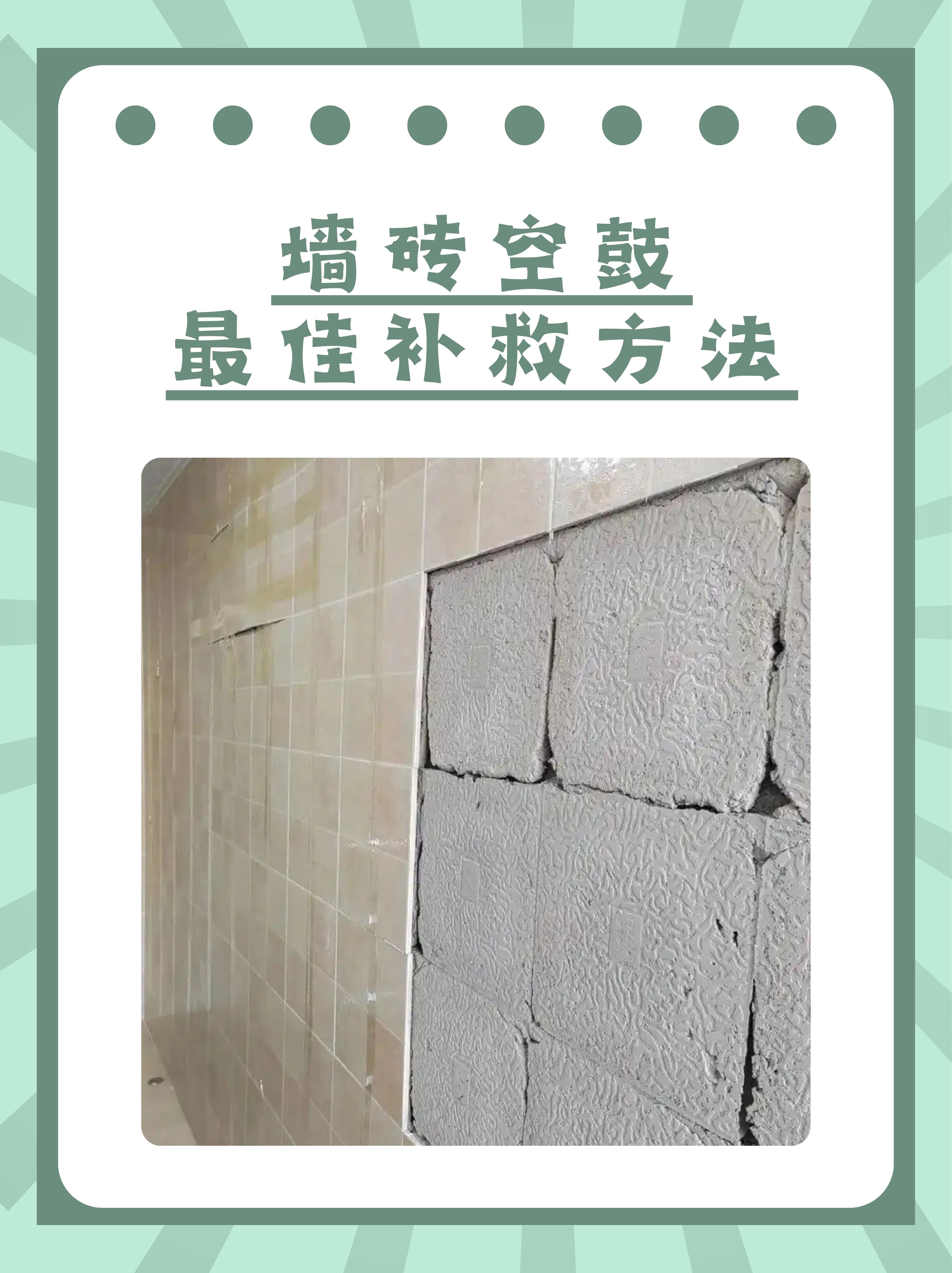 瓷砖空鼓灌胶水环保吗安全吗(瓷砖空鼓灌胶水环保吗安全吗有毒吗)